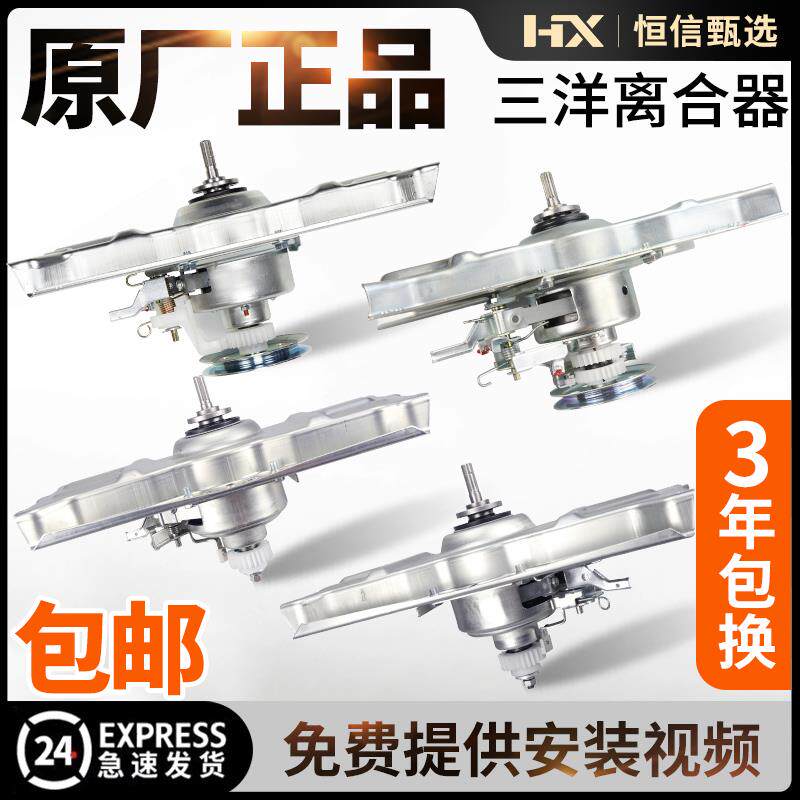 三洋帝度波轮洗衣机离合器5/6/6.5/7/8 KG变频减速器总成配件大全