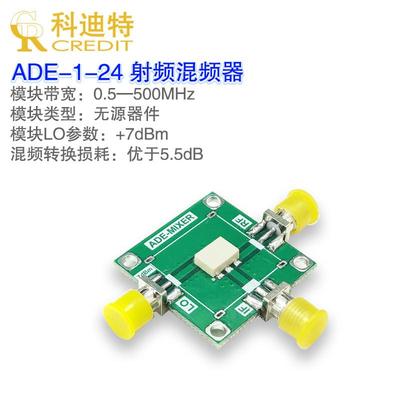 ADE-1-24 Mini-Circuits 0.5-500MHz带宽低损耗 射频混频器MIXER
