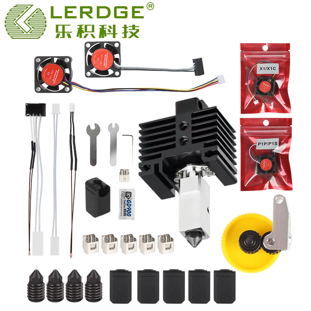 3D打印机拓T竹X1 P1热端组件p1p p1s x1c喷头硬化钢喷嘴风扇陶瓷