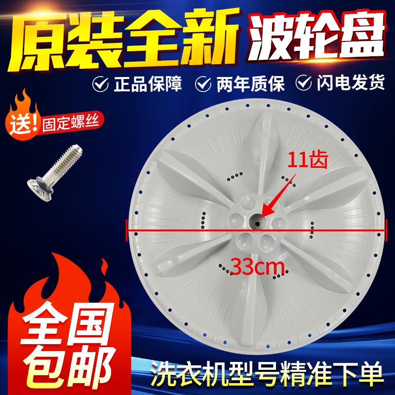 原装小天鹅洗衣机TB80V23DB TB80V23H TB75V20 TB75VJ20波轮转盘
