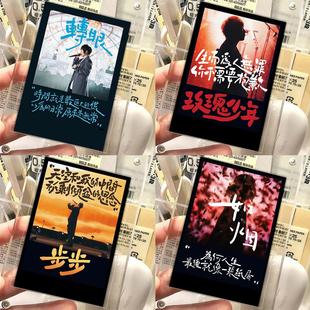 五月天小卡创意5525回到那天演唱会歌词周边精美收藏卡LOMO明信片