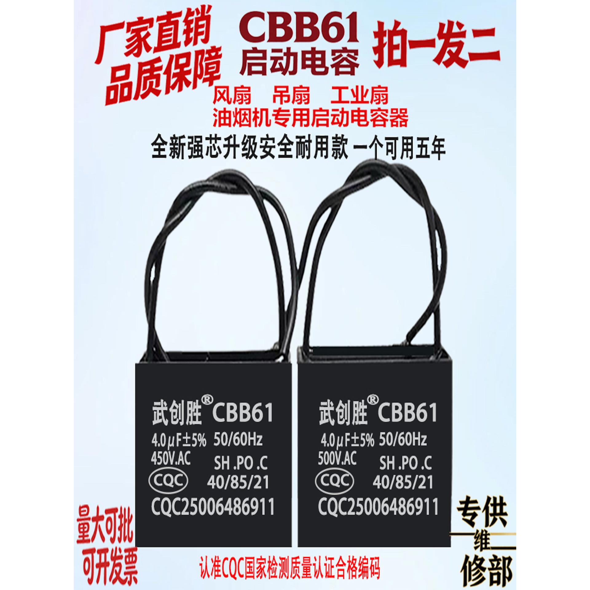 CBB61吊扇电容风扇油烟机鼓风机排气扇启动电容器1.8/2.5/3/4/5UF