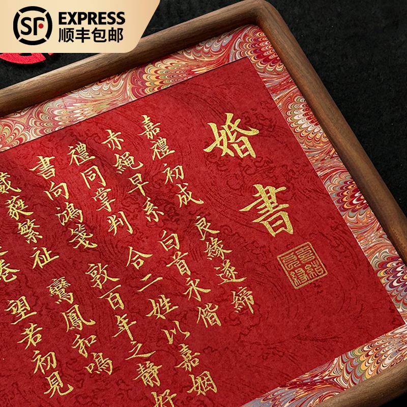 安羽手书纯手写订婚书黑胡桃木相框摆台定制结婚礼物纪念中国风