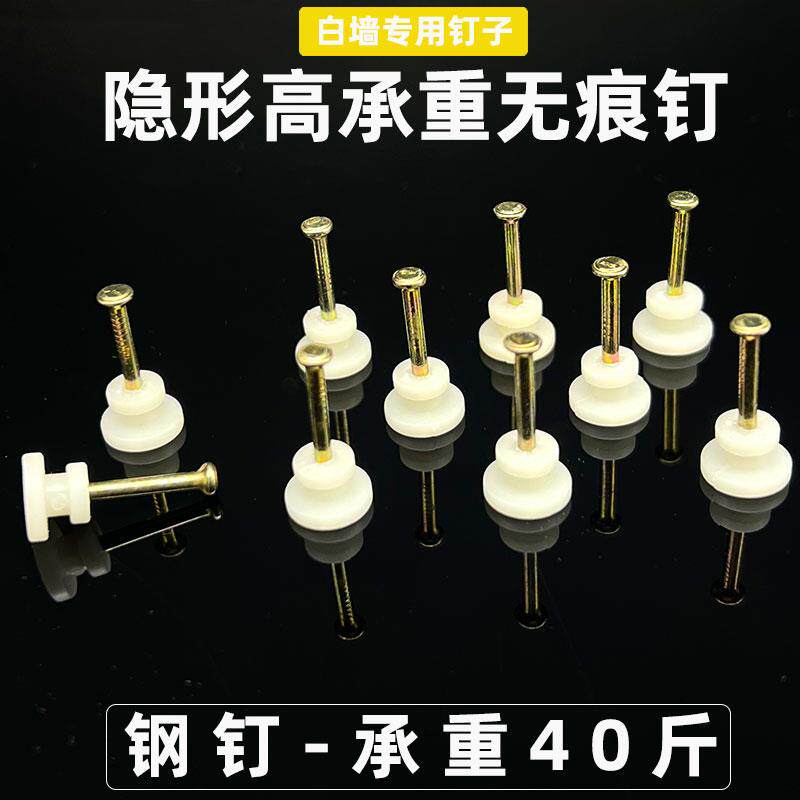 婚纱照专用挂钉结婚照大相框挂墙钉免打孔挂画神器加粗钢针无痕钉