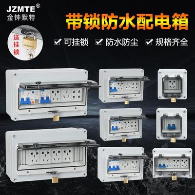 防水小配电箱室外开关盒防雨塑料壳体明装家断路器空开户外电箱盒