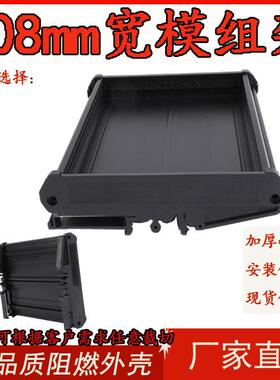 PCB外壳108mm双层模组架UM电路板支架IDN导轨安装线路板pcb卡槽