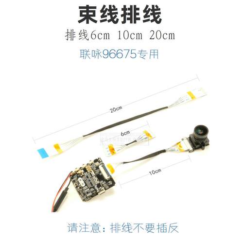 联咏96675镜头X7X9专用延长转接板抽拉翻盖FPC软性排线5/10/20/60