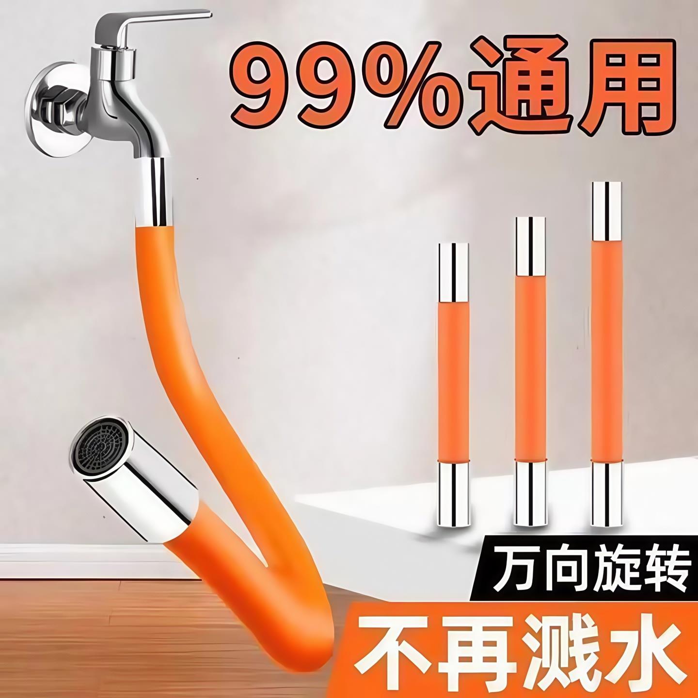 水龙头延伸器万向旋转软管家用防溅头加长水管龙头延长管防溅神器