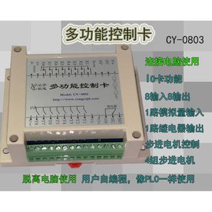自编程多功能控制卡工业级 4轴伺服步进电机卡 RS485 232串口IO卡