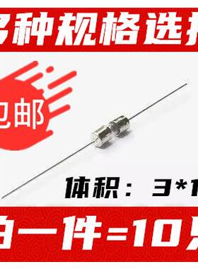 带引脚保险管/丝 3.6/3*10 F10A250V F1/2/3/5/6.3/8/10AL250V