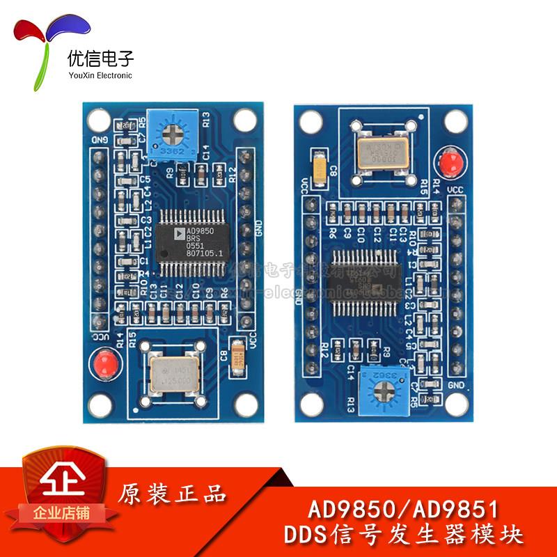 AD9850/9851模块 125/180MHz DDS信号发生器模块正弦波方波发生器图片