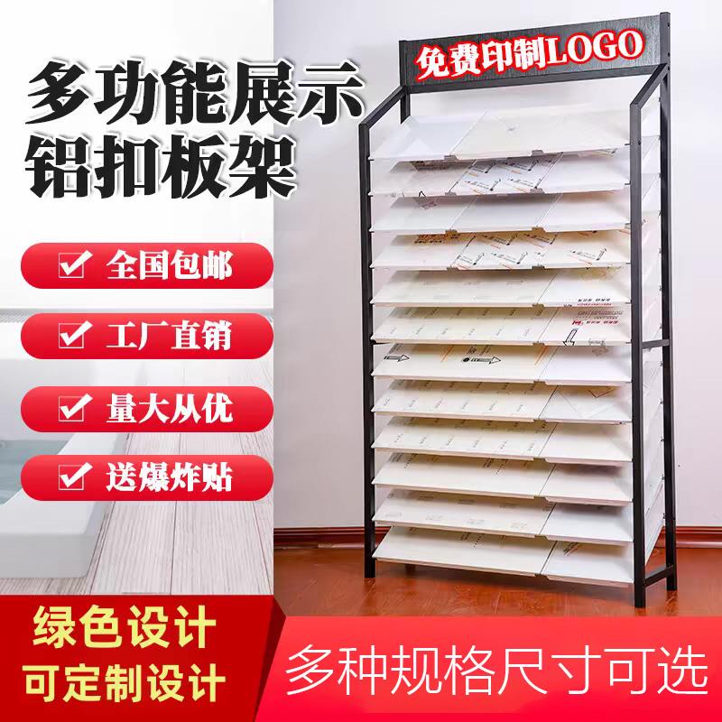 铝扣板展示架展架300*600450装饰天花扣板样品陈列货架子集成吊顶