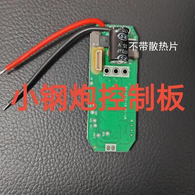 小钢炮16.8V/18无刷锂电手电钻控制板器电路板电源开关充电钻配件