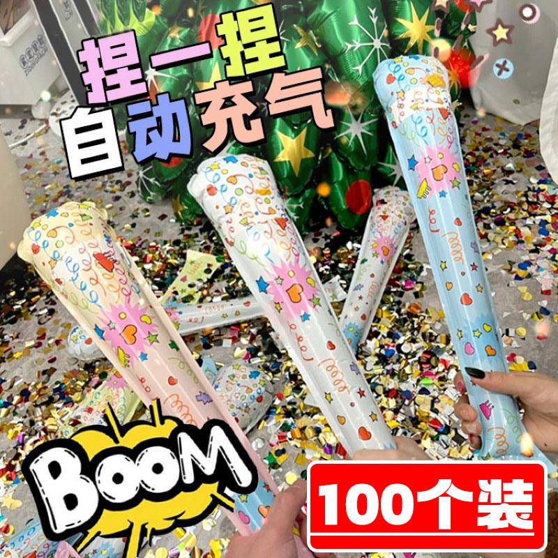 自动充气礼花棒生日派对活动氛围道具圣诞节节日用品结婚聚会礼品