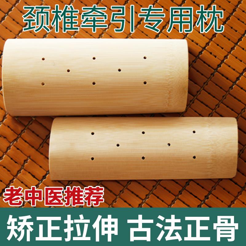 硬竹枕头护颈椎助睡眠覆修富贵包专业用品腰椎牵引凉枕圆筒U型枕
