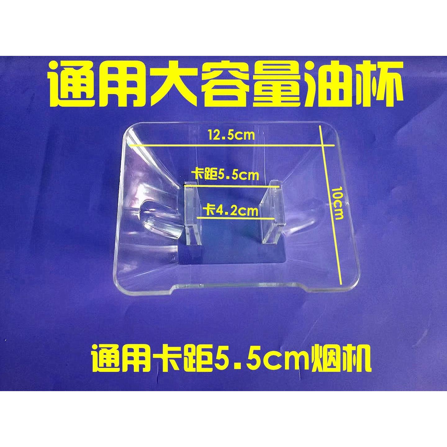 光芒CXW-208-88抽油烟机接油盒 206-56/56B/18油杯 油槽 集油碗