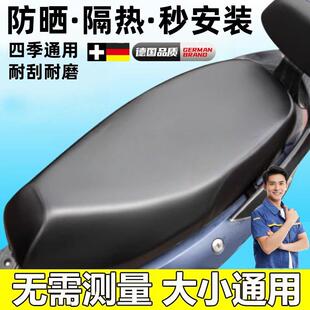 电动车座椅座套防水防晒隔热皮革四季 通用电瓶车摩托车踏板车坐垫