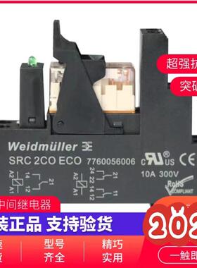 魏德米勒继电器RCL424024带底座RCL KITS 24VDC 2COLED7760056025