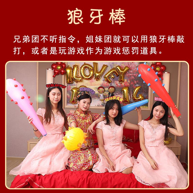 接亲喜字充气锤堵门游戏惩罚道具伴娘用惩罚伴郎狼牙棒千吨大锤子