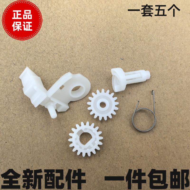 适京瓷FS1040 1060dn 1120 1020 1025 1125mfp显影仓驱动加粉齿轮