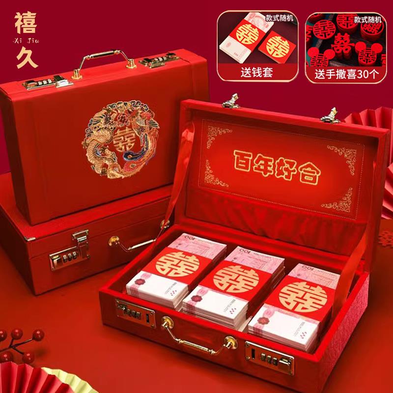 彩礼钱盒子订婚礼金盒提亲盒子装现金10万20万结婚箱子聘礼盒龙凤