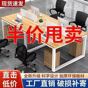闲鱼二手家具旧货市场捡漏入口办公桌椅组合现代简约员工位电脑桌