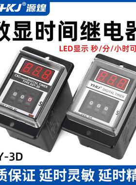 ASY-3D源煌ANLY TMER拨码延时数显时间继电器ASY-2D AC220V24V12V