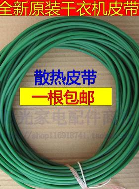 金环滚筒式干衣机散热皮带GYJ50-78C5皮带烘干机圆形绿色皮带