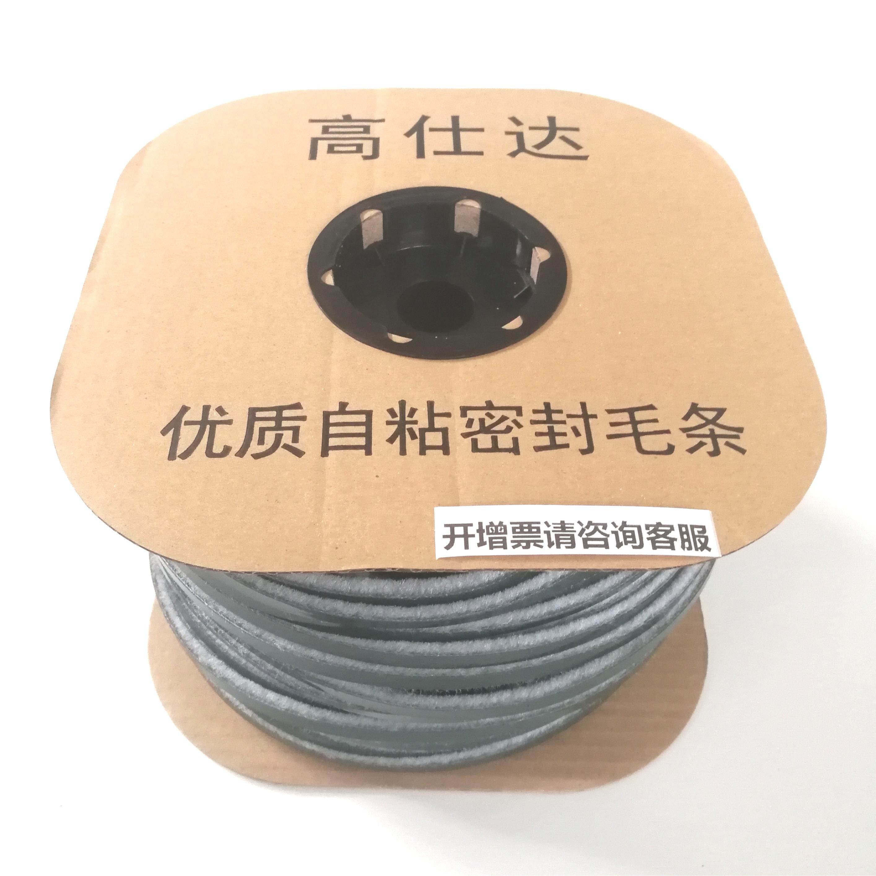 高士达自粘密封条移门背胶毛刷条铝塑钢门窗防风玻璃门带胶整箱整