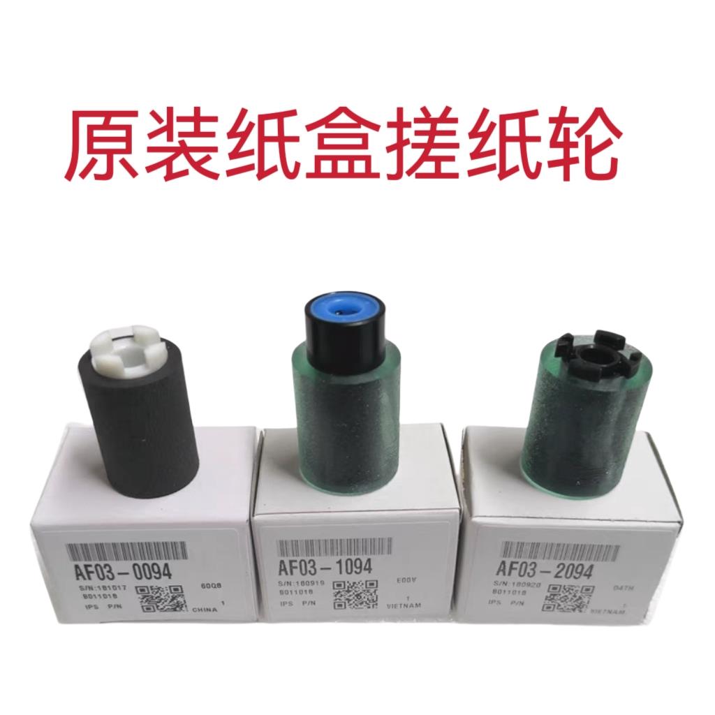 方正全新原装FR3225S 3040S 3260S 6230C 6260C纸盒搓纸轮