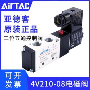DC24v 亚德客气动电磁阀4v210 4v410 4v310 4v110