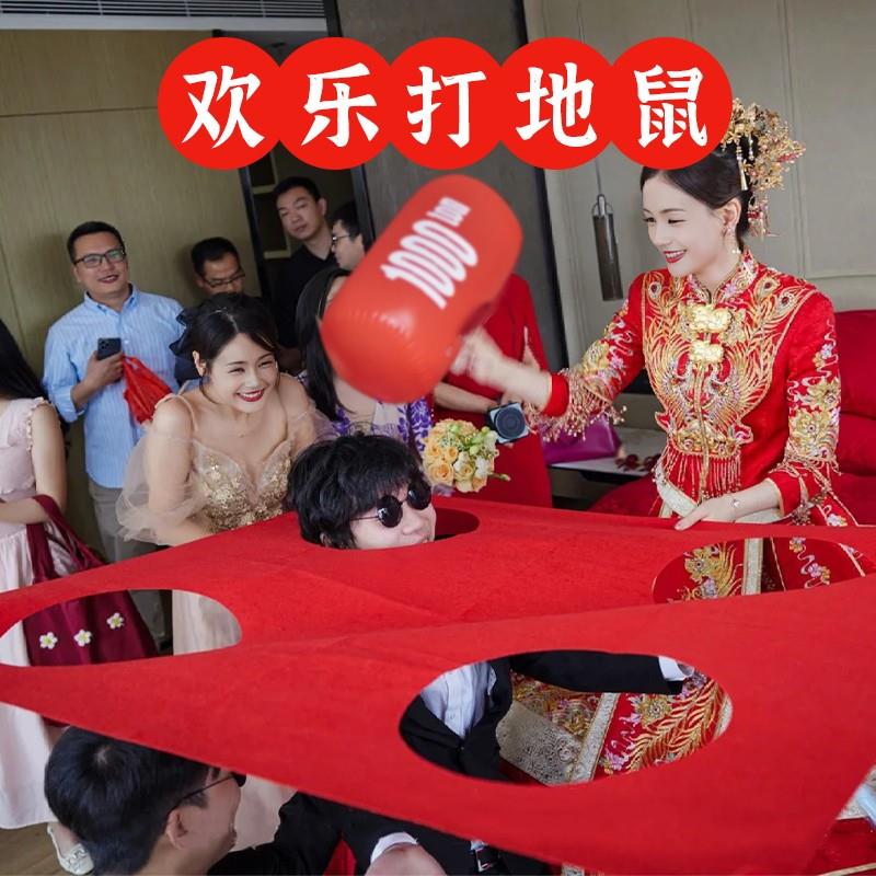 接亲小游戏打地鼠锤子道具结婚整人搞笑堵门迎亲文明新郎伴娘拍照