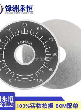 0-100电位器刻度片 旋钮数字刻度盘 可配WTH118 WX112 圆盘方形