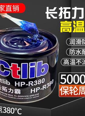 耐高温蓝色润滑脂HP-R长城锂基脂汽车轴承电锤电机润滑油黄油1kg