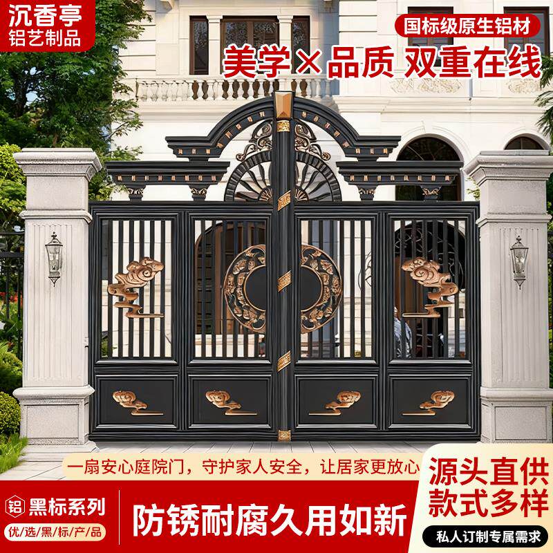 铝艺别墅大门庭院子对开门铝合金小区围墙铁艺家用乡村进户双开门