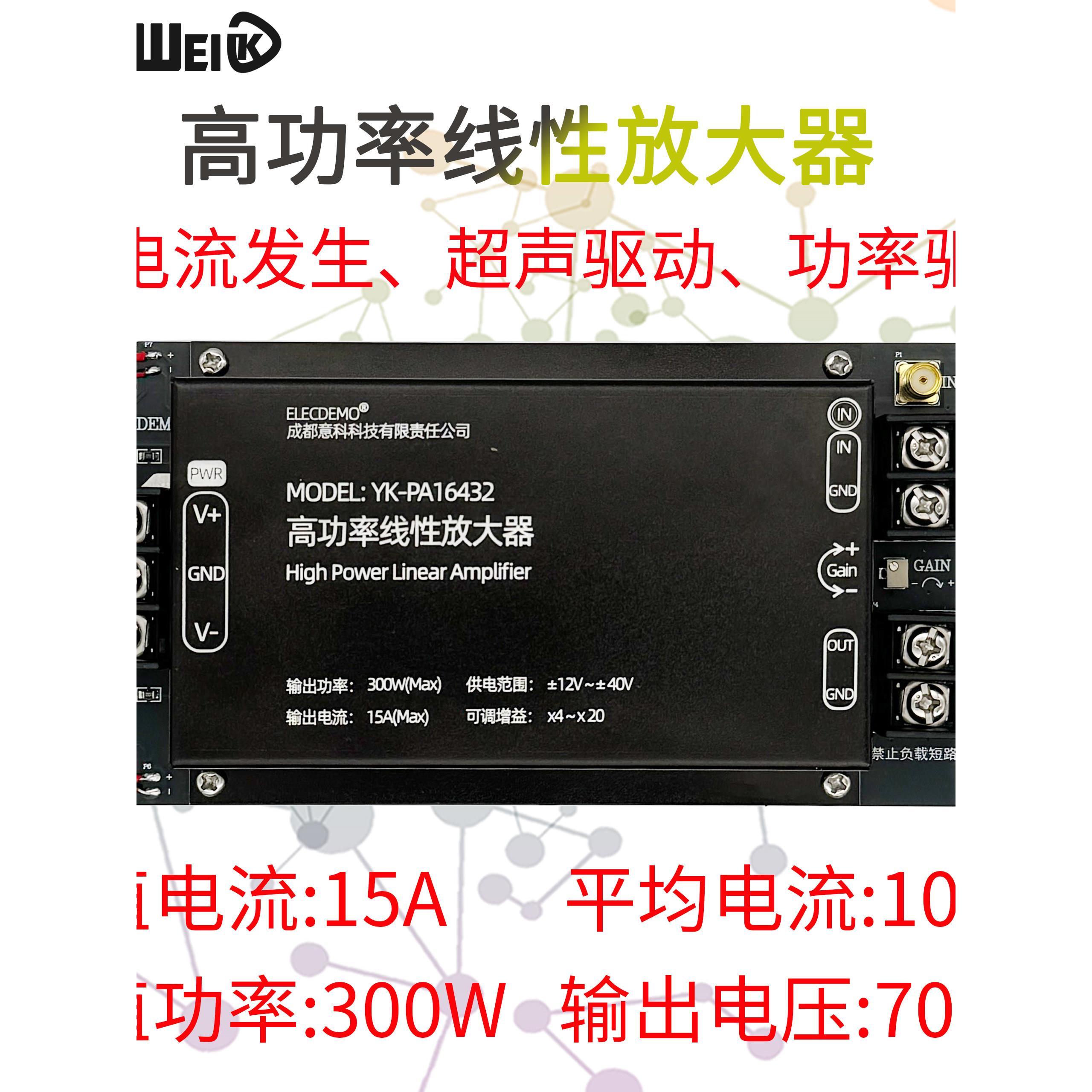 功率放大器交直流线性超声波换能压电陶瓷驱动电流发生任意波放大