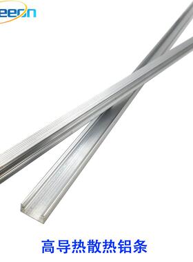 铝合金散热条10cm20cm30cm40cm50cm60cm长条散热片led灯带散热器