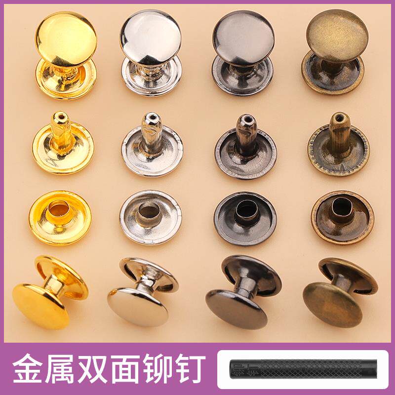 金属双面铆钉扣子母扣皮带腰带皮具箱包鞋子辅料DIY撞钉钮扣配件