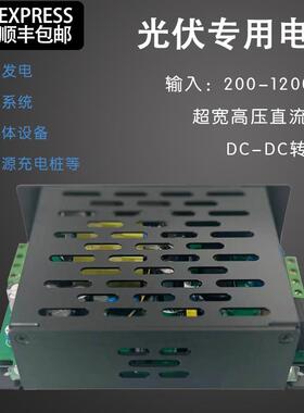 120W新能源开 关电源200-1200V转12V/15V/24V可替代PV120-27B15/2