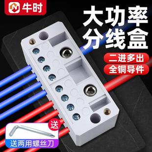 电表箱接线端子220v零火分线器 分线盒二进六出八出十二出家用明装