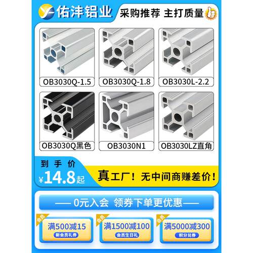 工业铝型材欧标3030/3060/3090/30120/30150工作台面板铝合金型材