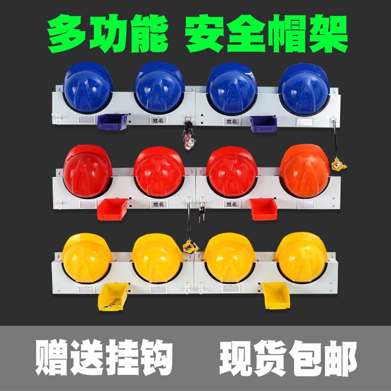 安全帽放置架安全帽架摆放架置物架架子存放架壁挂式安全帽挂架