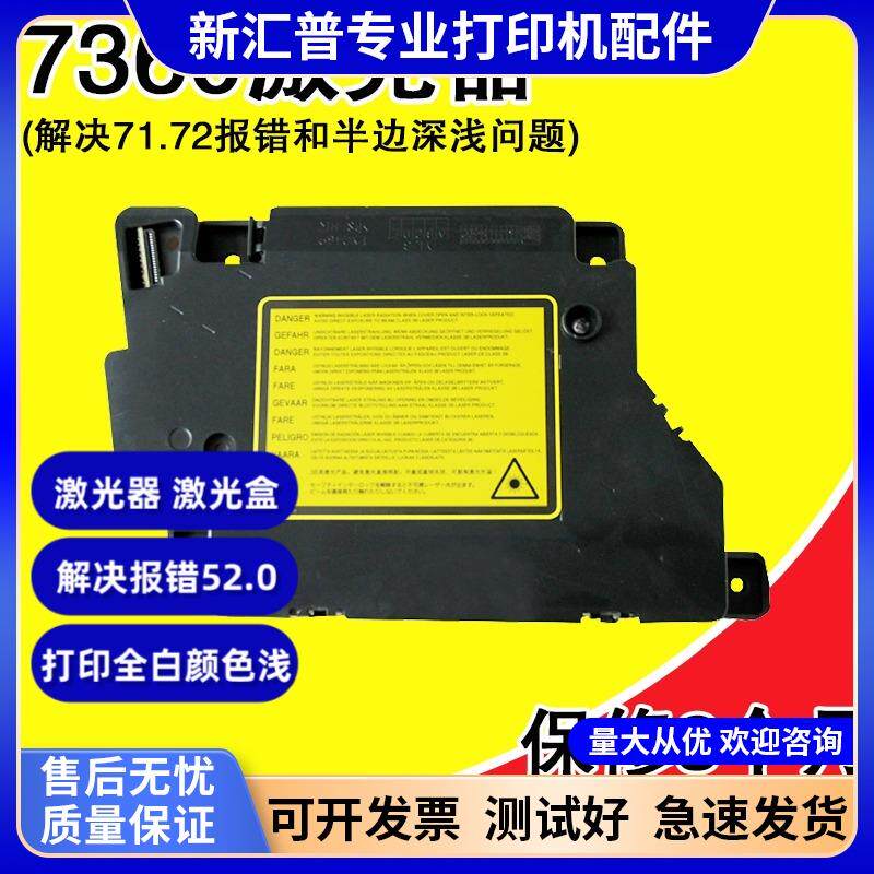 兄弟MFC 7360 7055 7057 7060 7470 7860 2890 7290激光器激光盒