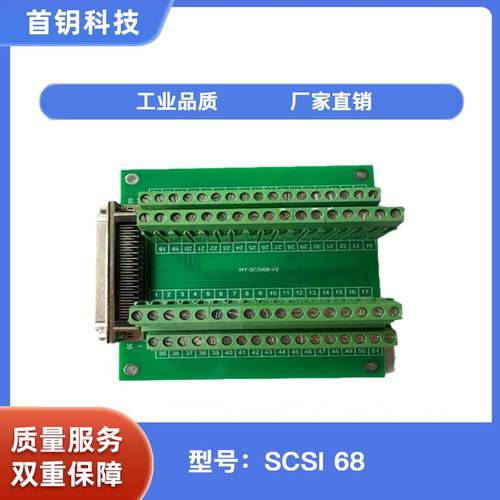 SCSI68母头接线板 DB68转接板 端子台 NI ACC68C ADAM3968