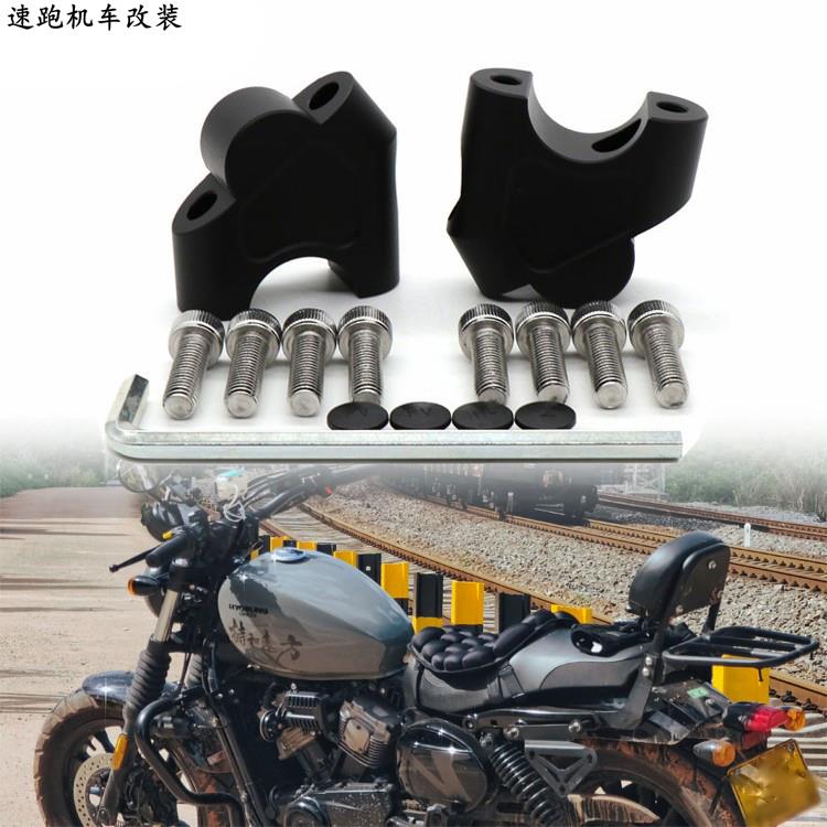 晓星GV300S增高车把座轻骑大韩300手把加高码后移器龙头改装配件