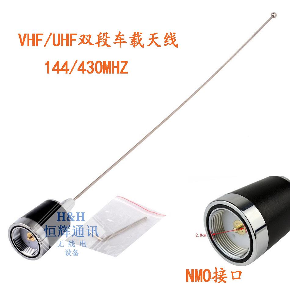 VHF/UHF双段车载天线 NMO双段车载天线 NMO接口 UV双段电台天线