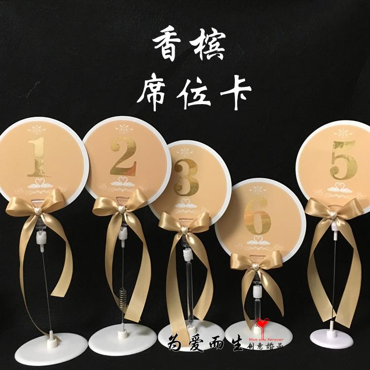 香槟商务数字席位卡 创意结婚礼桌卡夹桌号牌 金色桌卡满月台卡