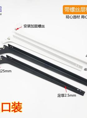 卡a柱m3233层板托黑色白色aa柱左右玻璃托隔板支撑托臂加长50cm托