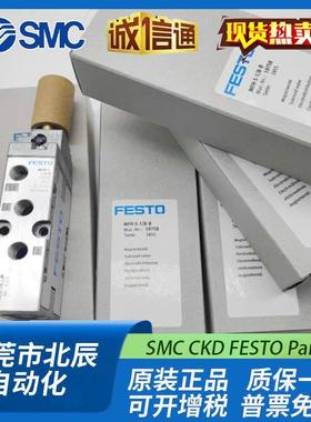 FESTO电磁阀MFH-5-1/8-3/8-B/S-B 9982 19758 10348 19759 19705