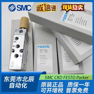 FESTO电磁阀MFH-5-1/8-3/8-B/S-B 9982 19758 10348 19759 19705